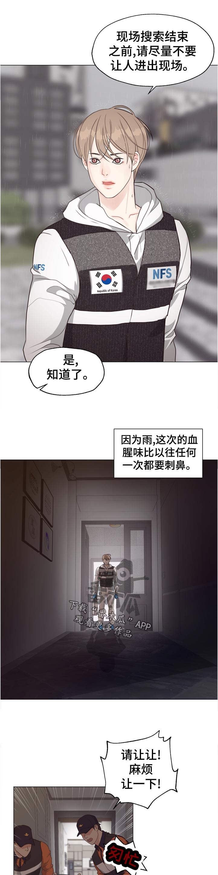 第53话 第3页