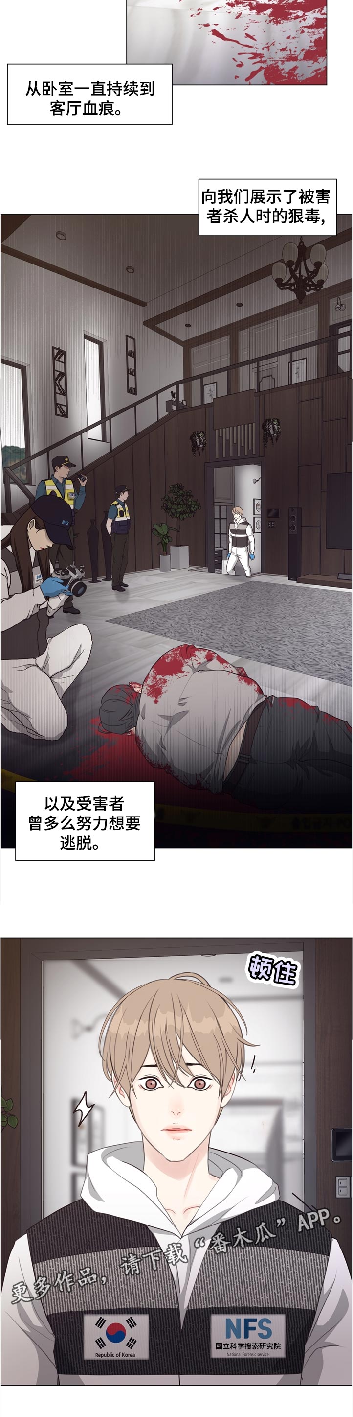 第53话 第6页