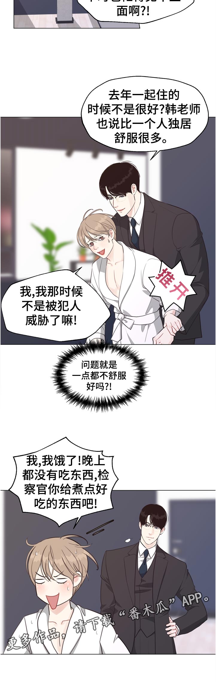 第53话 第12页