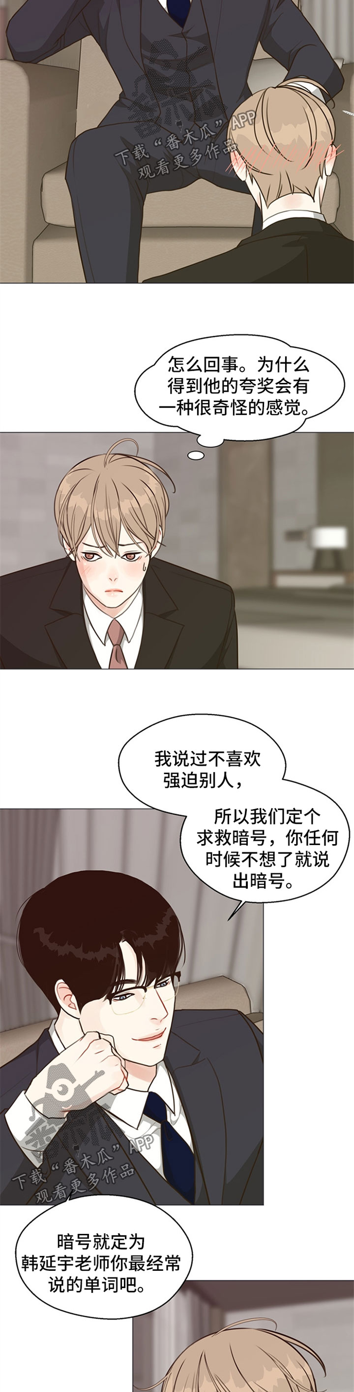 第52话 第2页