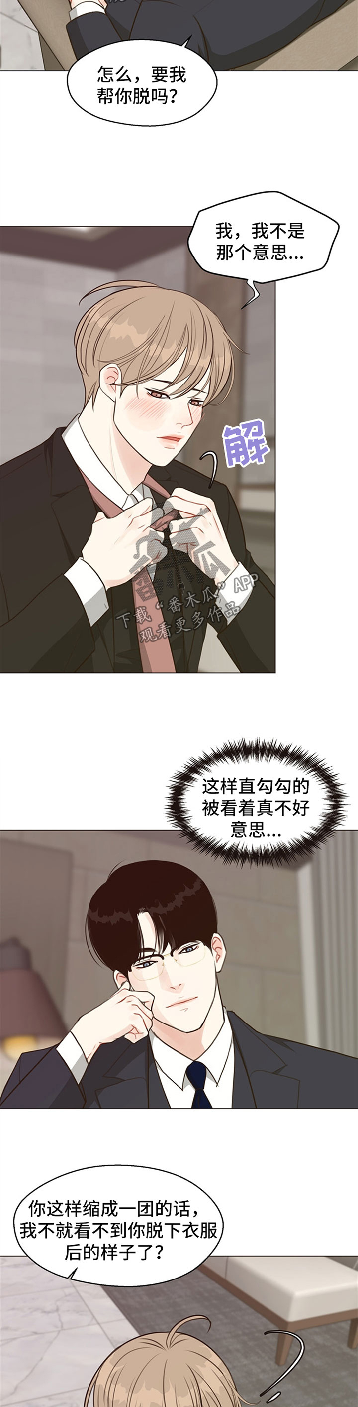 第52话 第4页