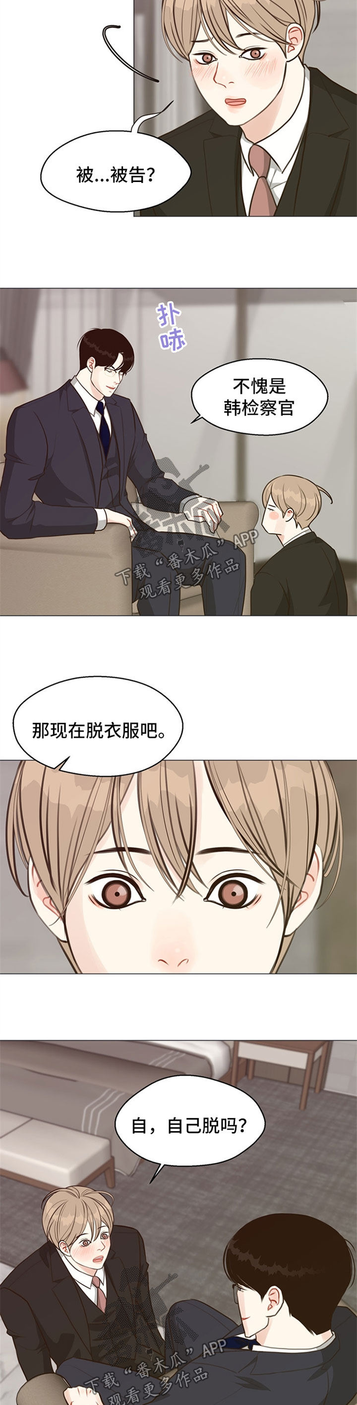 第52话 第3页