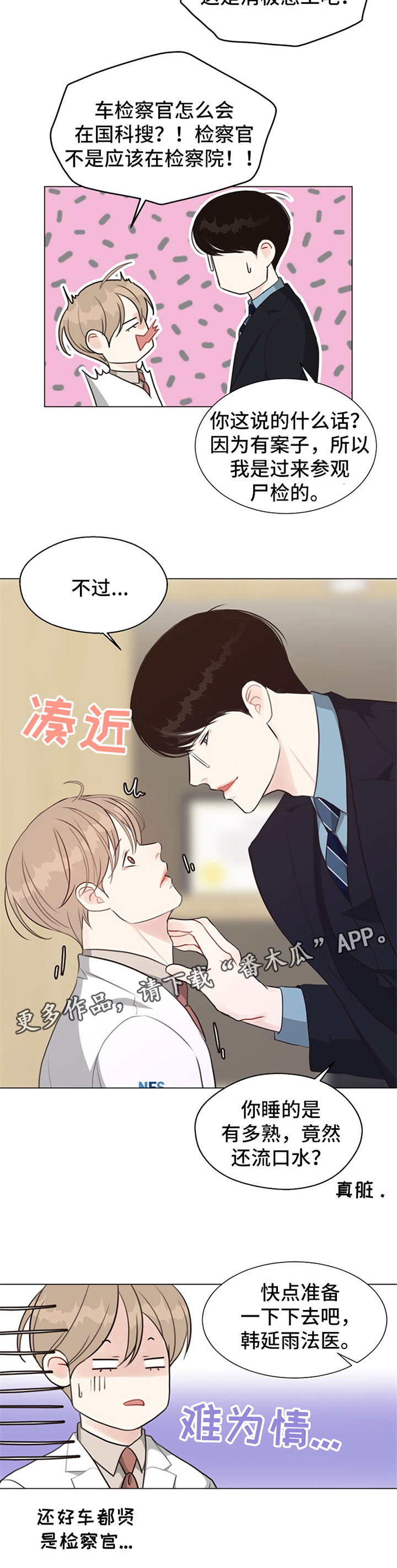 第52话 第11页