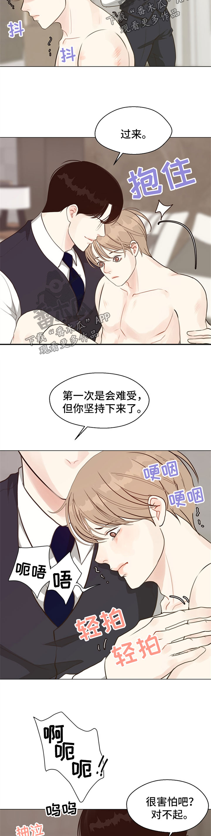 第52话 第9页