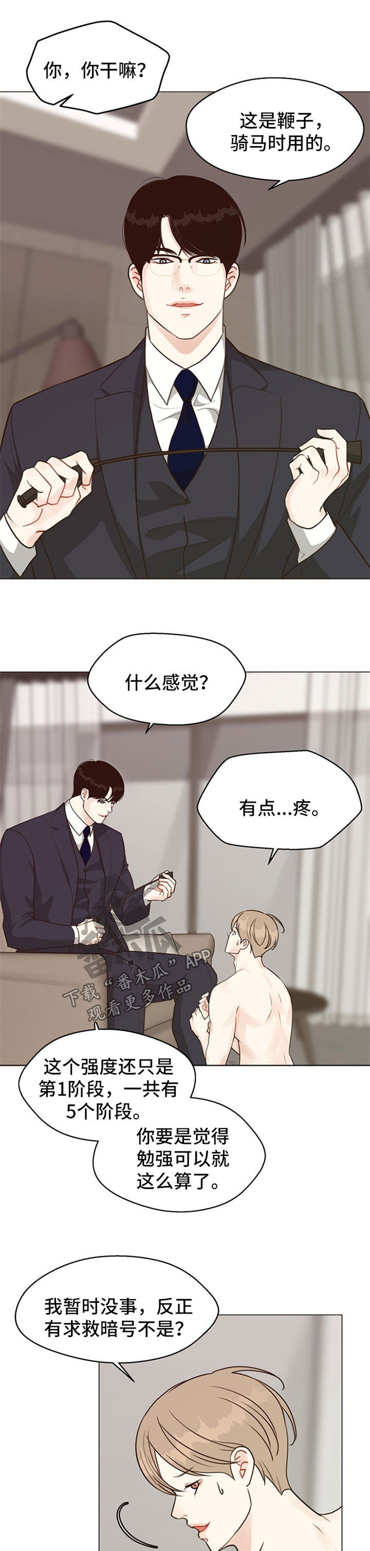 第52话 第6页