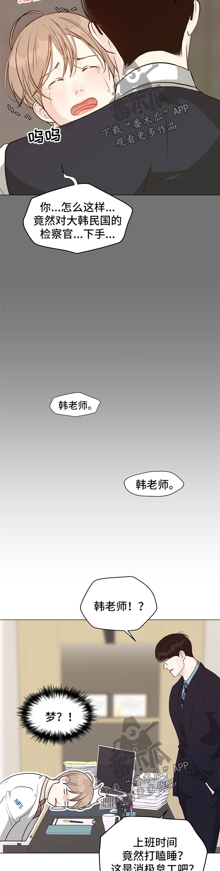 第52话 第10页