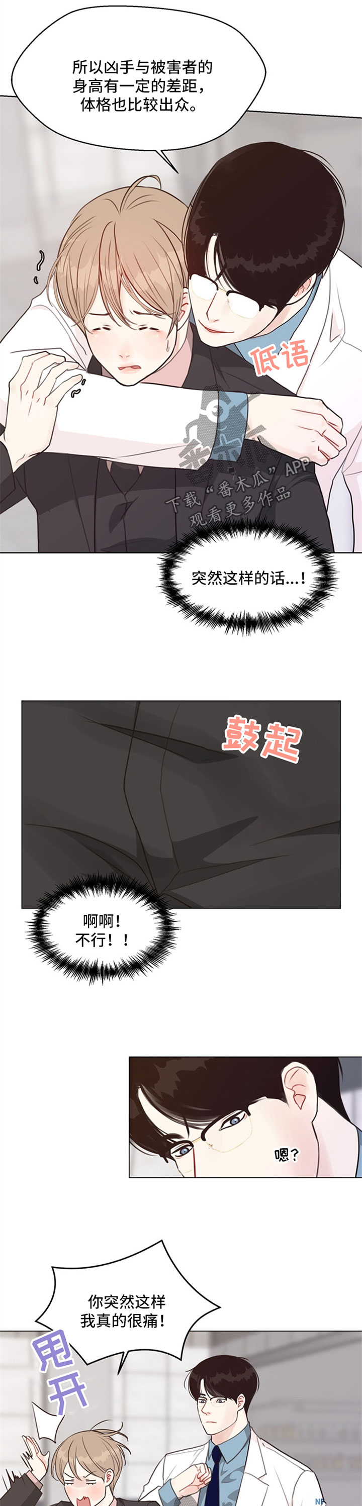 第50话 第8页
