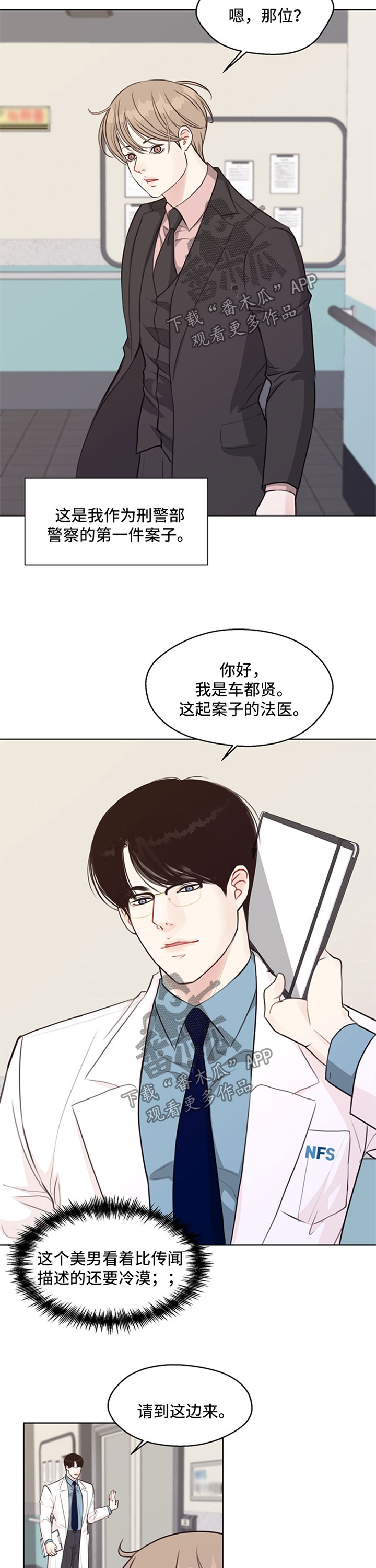第50话 第3页