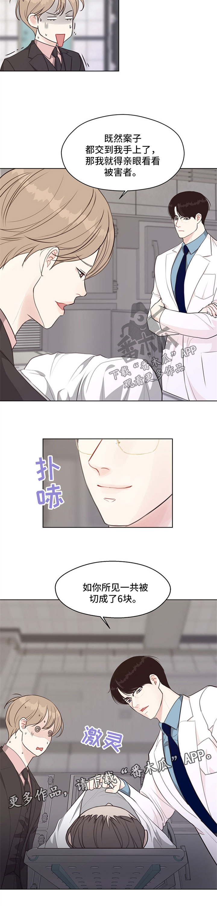 第50话 第5页