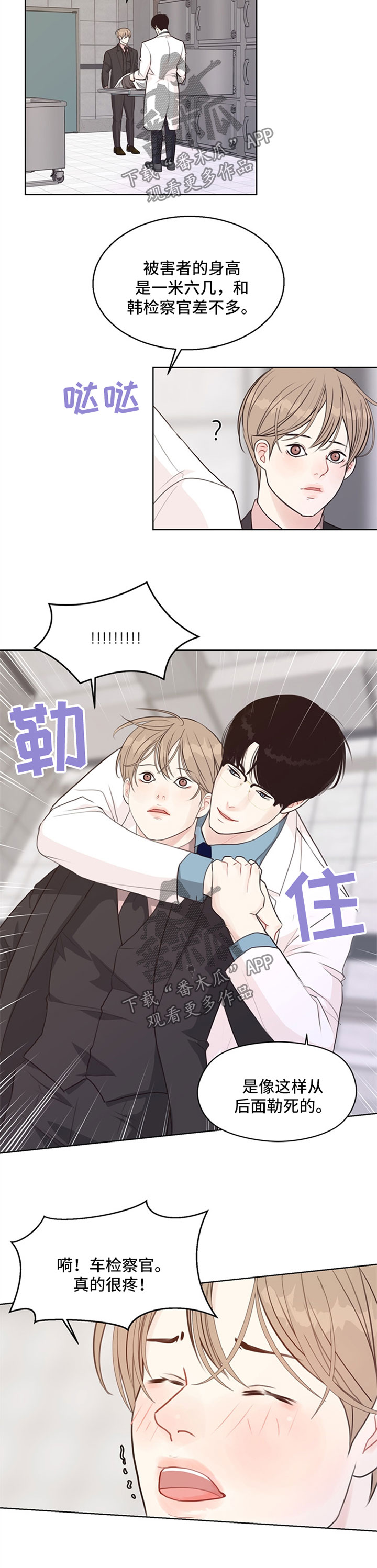 第50话 第7页