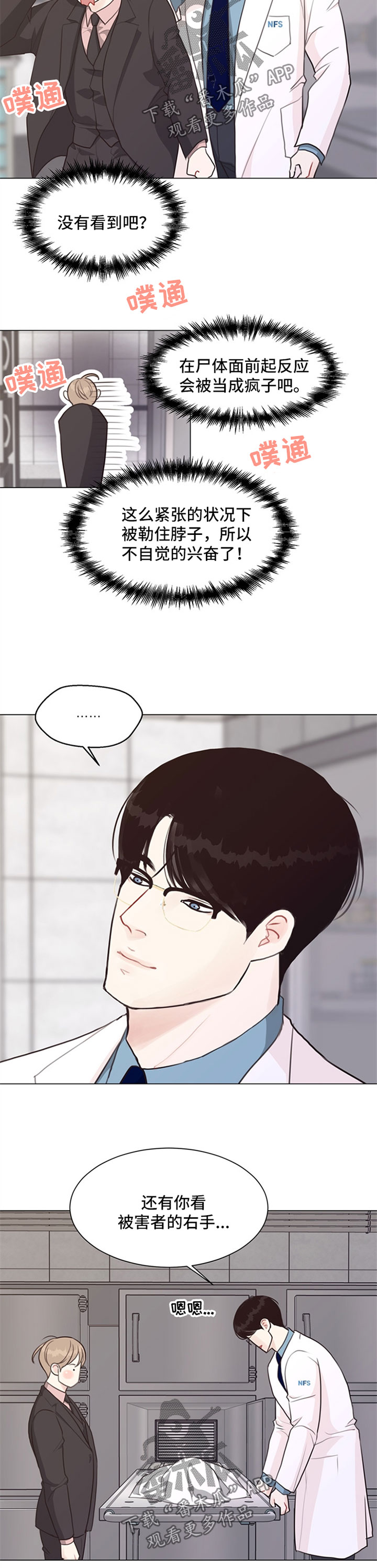 第50话 第9页