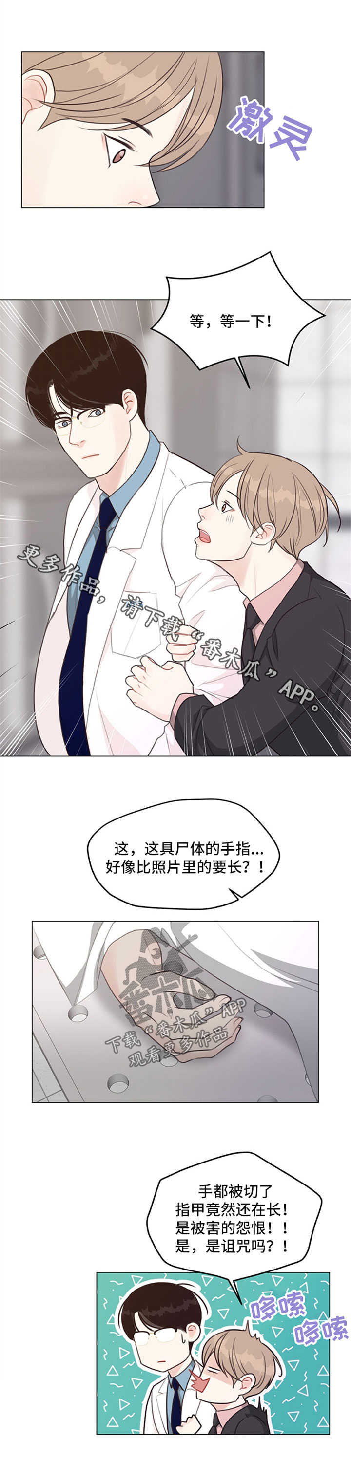 第50话 第10页