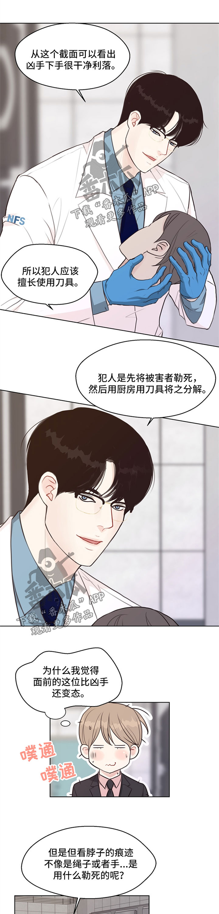 第50话 第6页