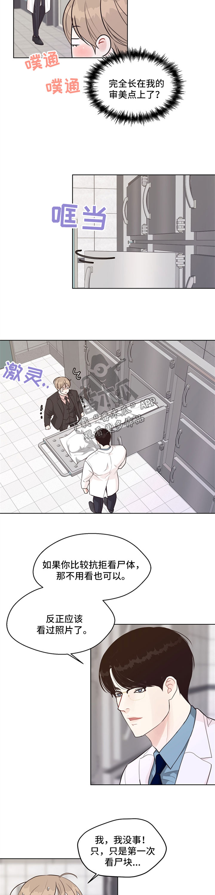 第50话 第4页