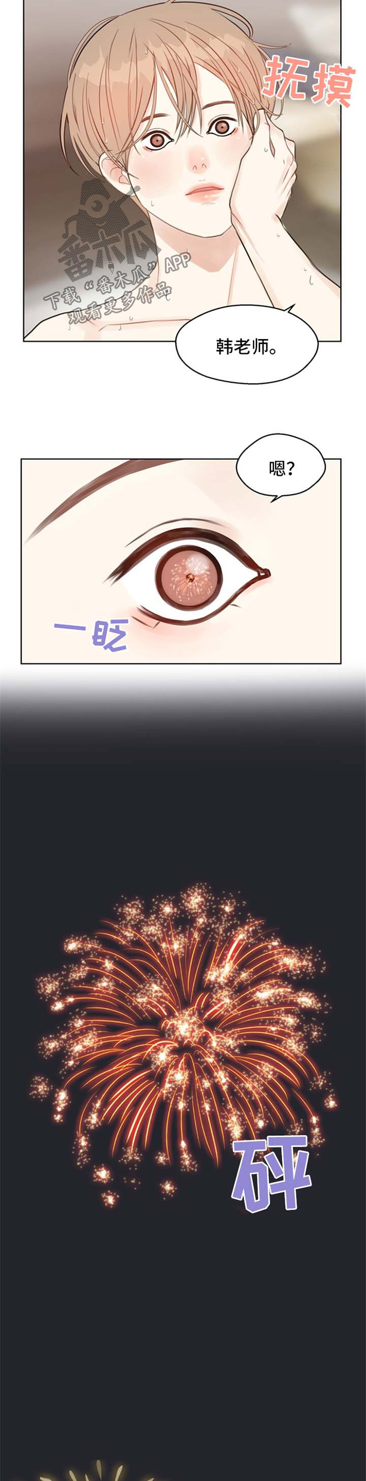 第49话 第9页