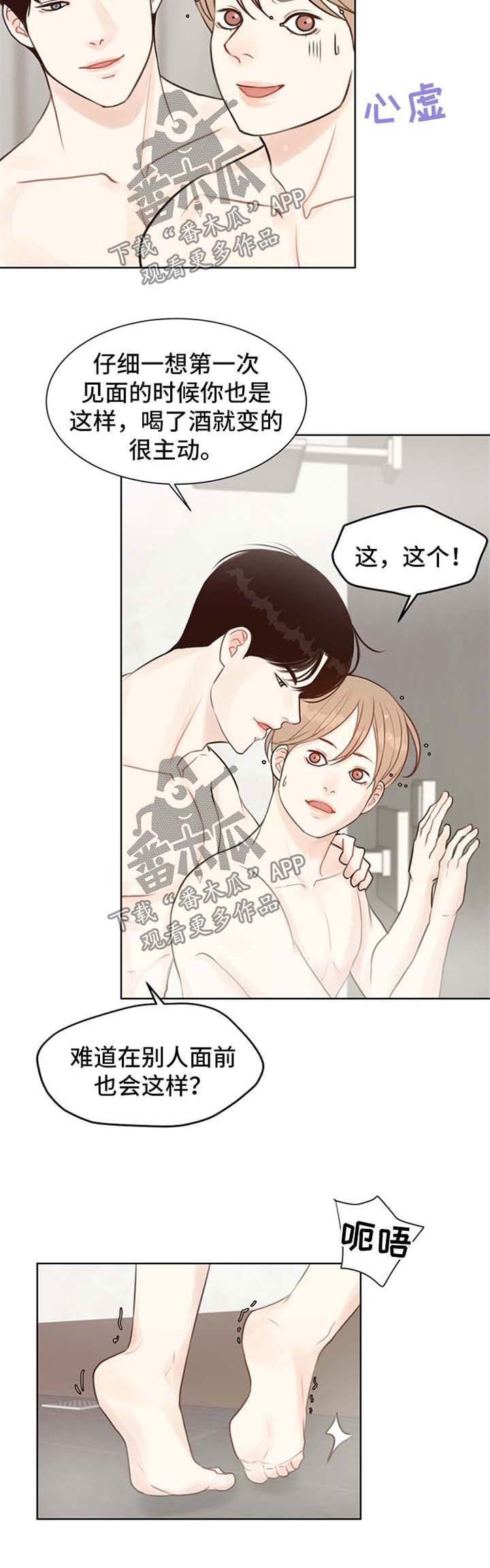 第49话 第6页