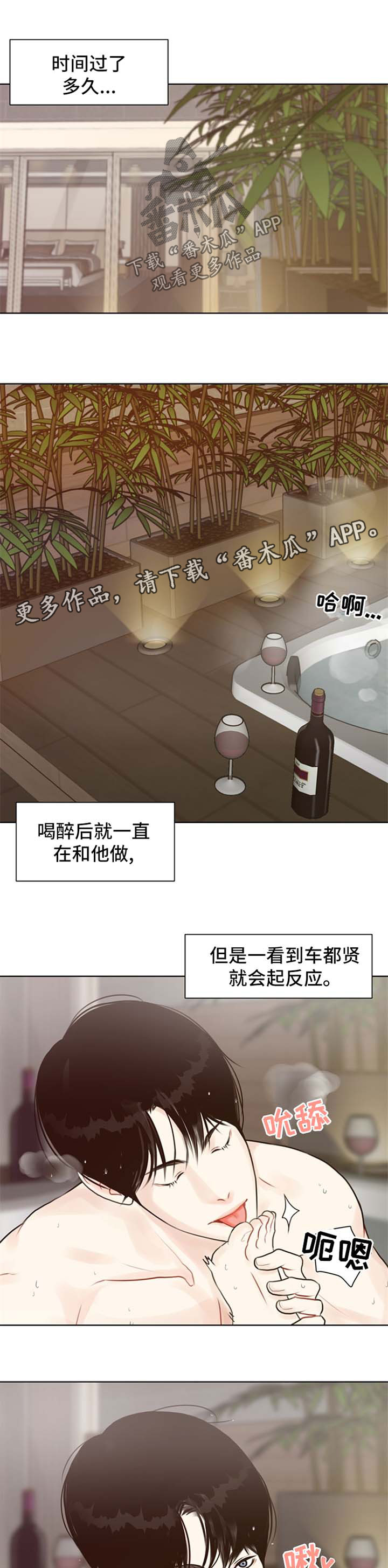 第49话 第7页
