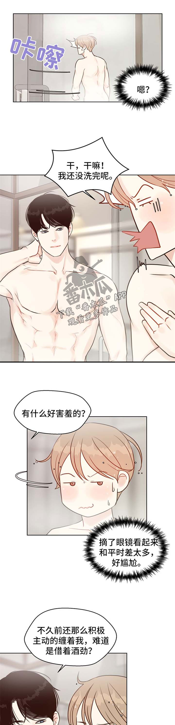 第49话 第5页