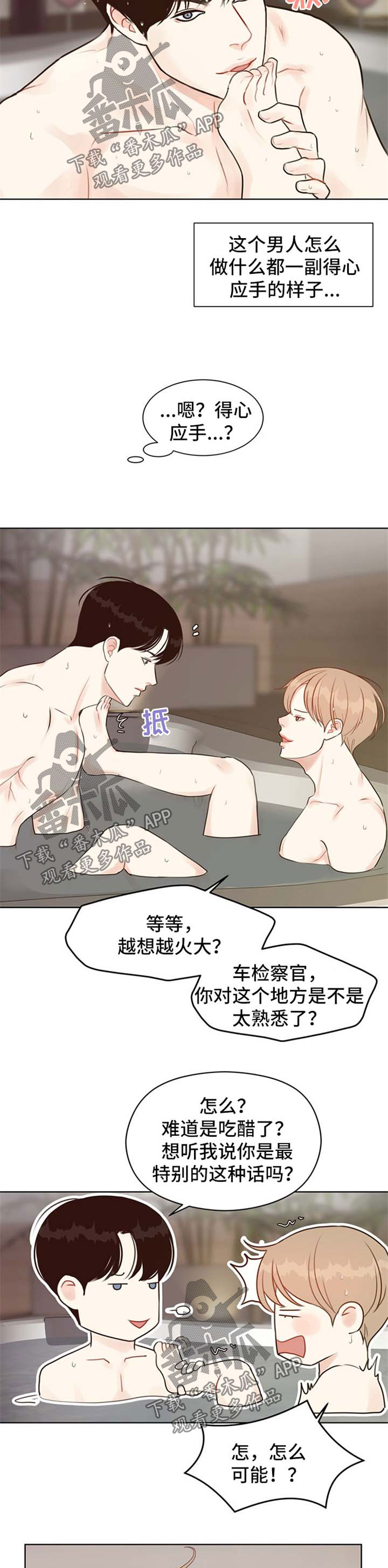 第49话 第8页