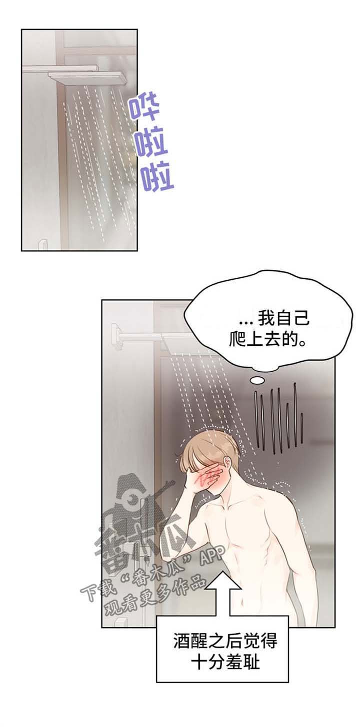 第49话 第4页