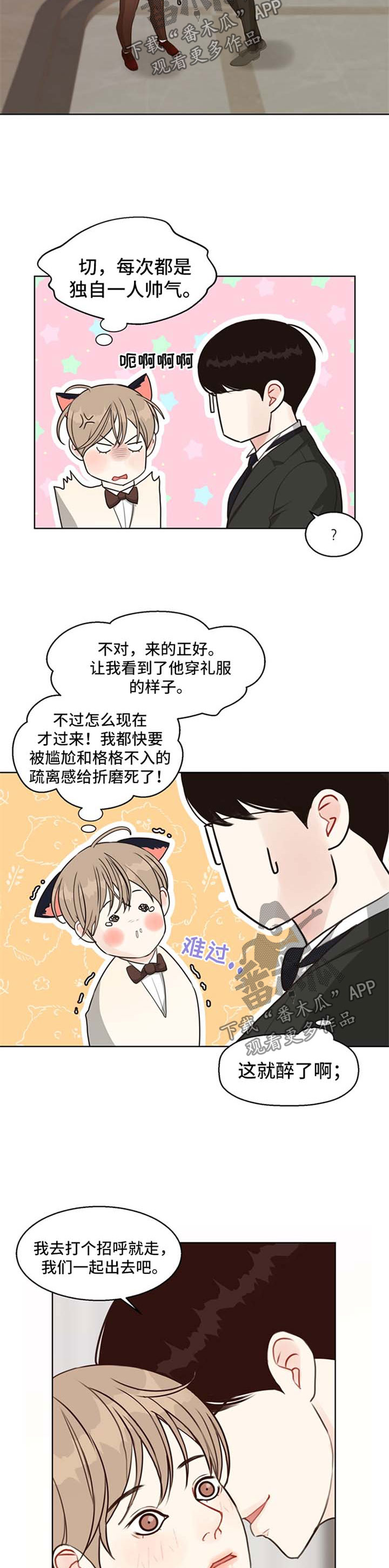 第48话 第3页