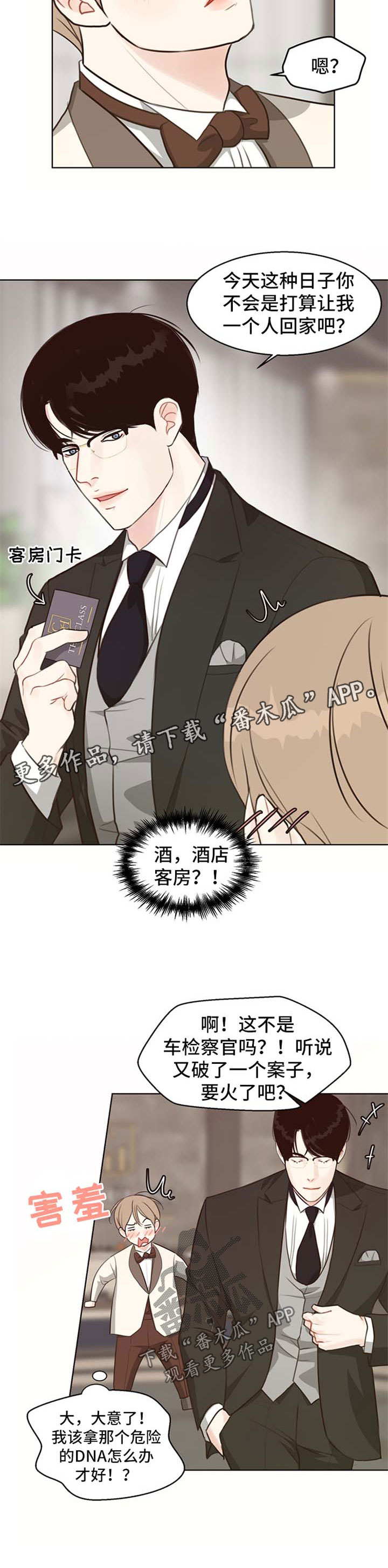第48话 第4页