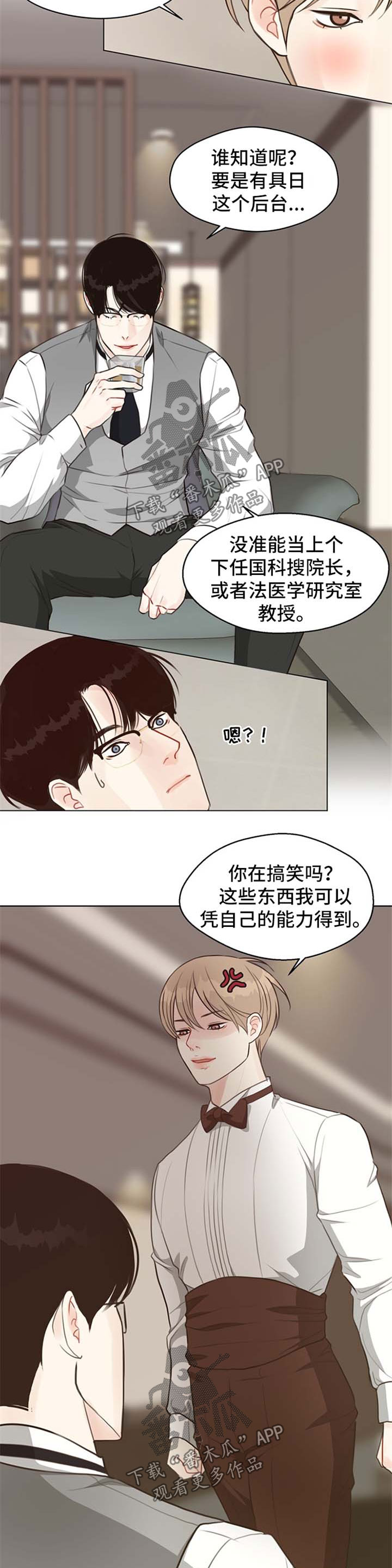 第48话 第6页