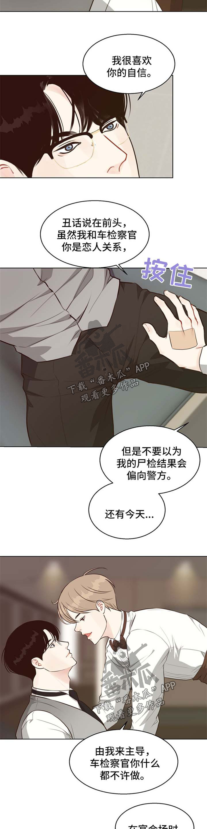 第48话 第7页