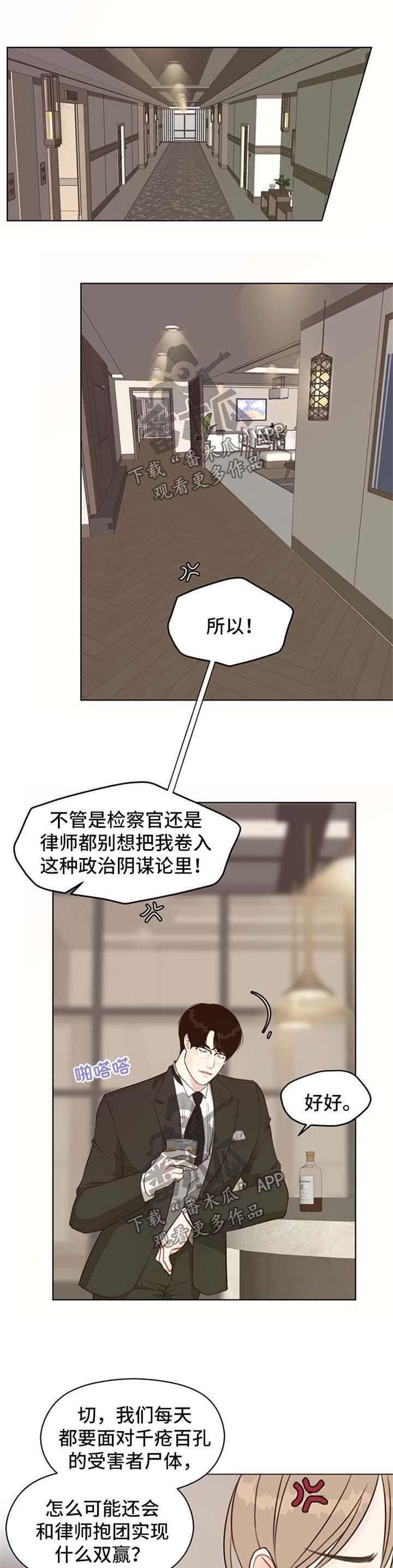 第48话 第5页