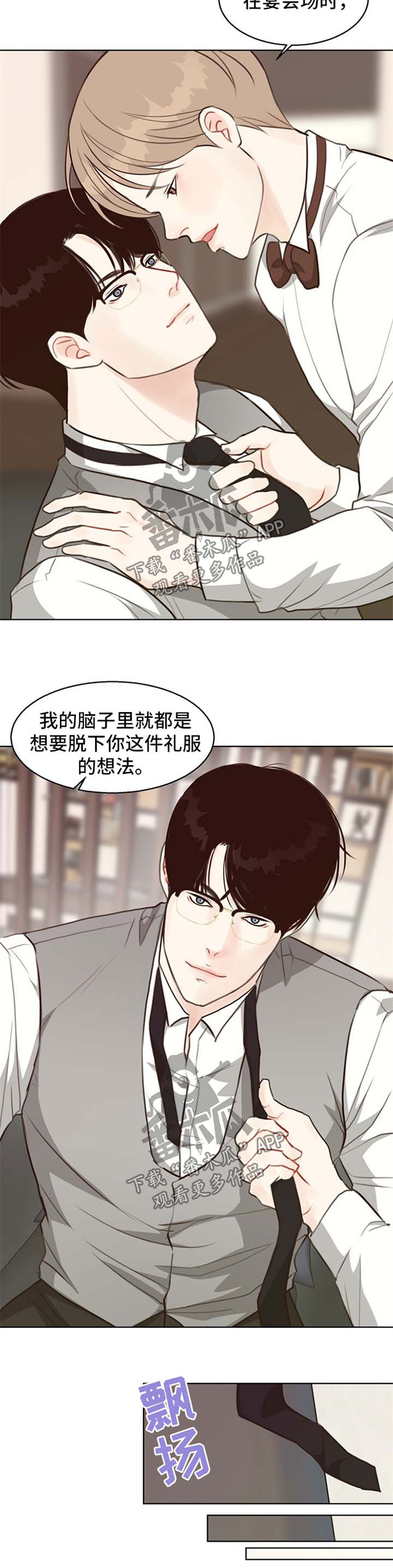 第48话 第8页