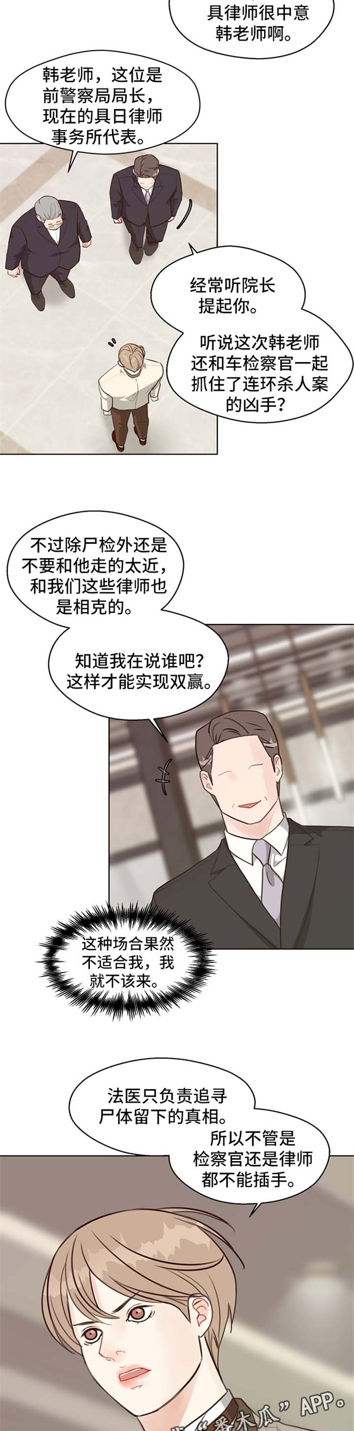 第47话 第8页