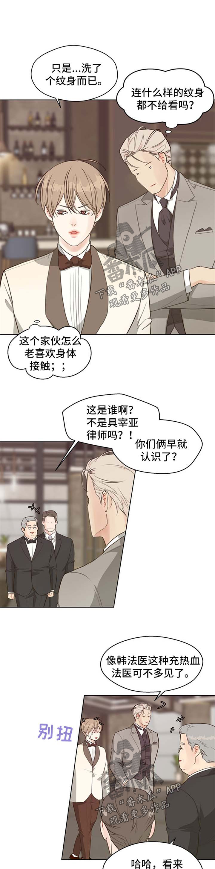 第47话 第7页