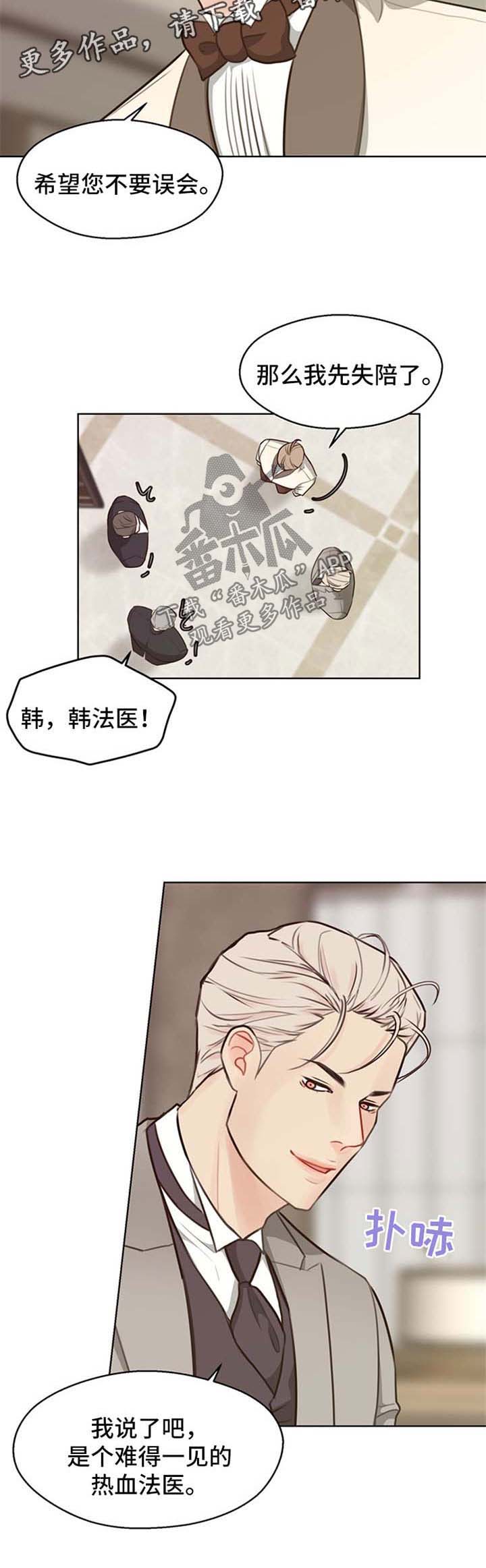 第47话 第9页