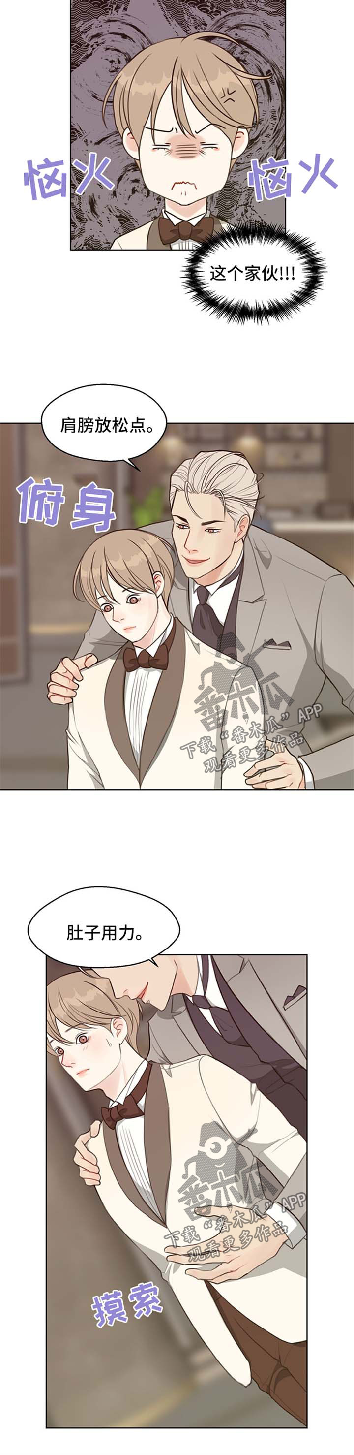 第47话 第5页