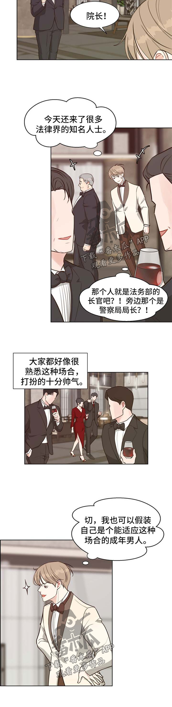 第47话 第2页