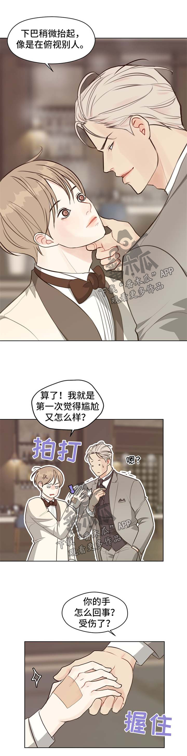第47话 第6页