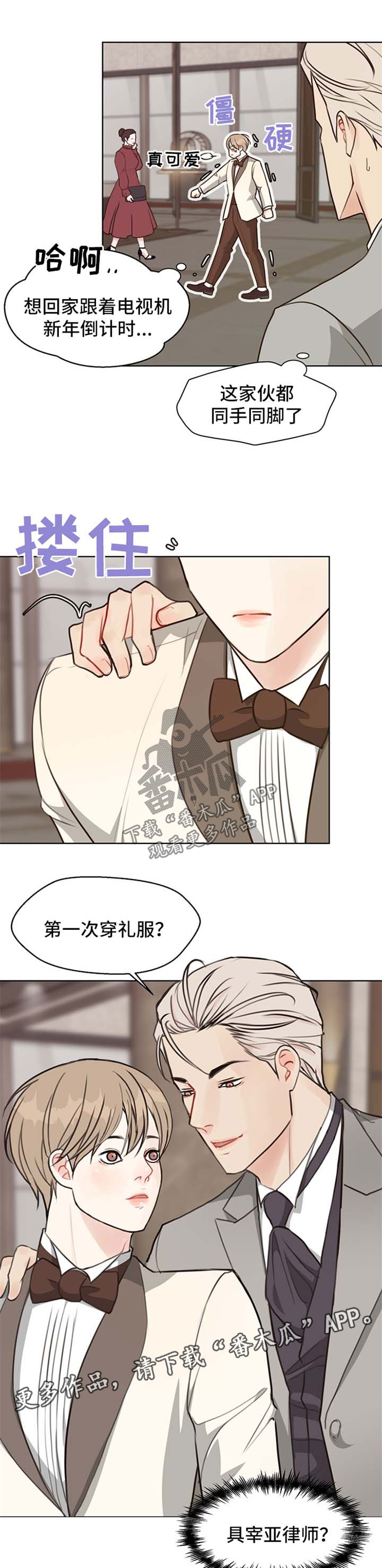 第47话 第3页