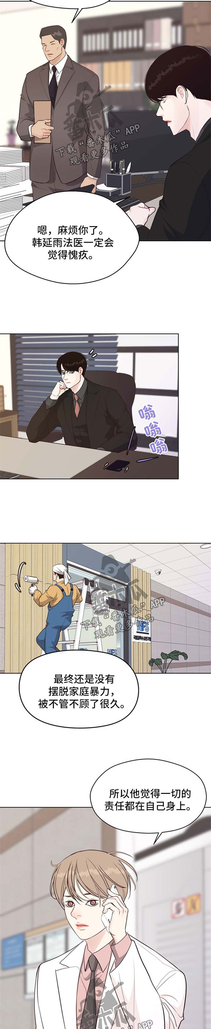第46话 第3页