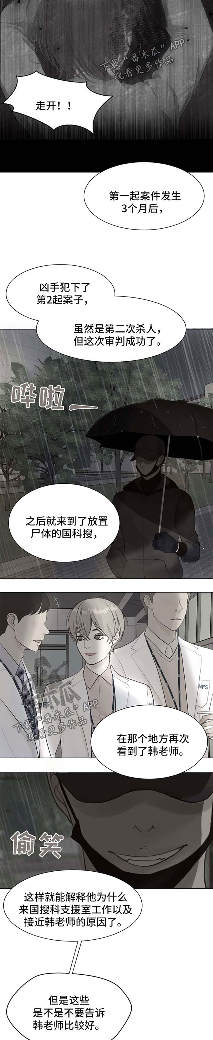 第46话 第2页