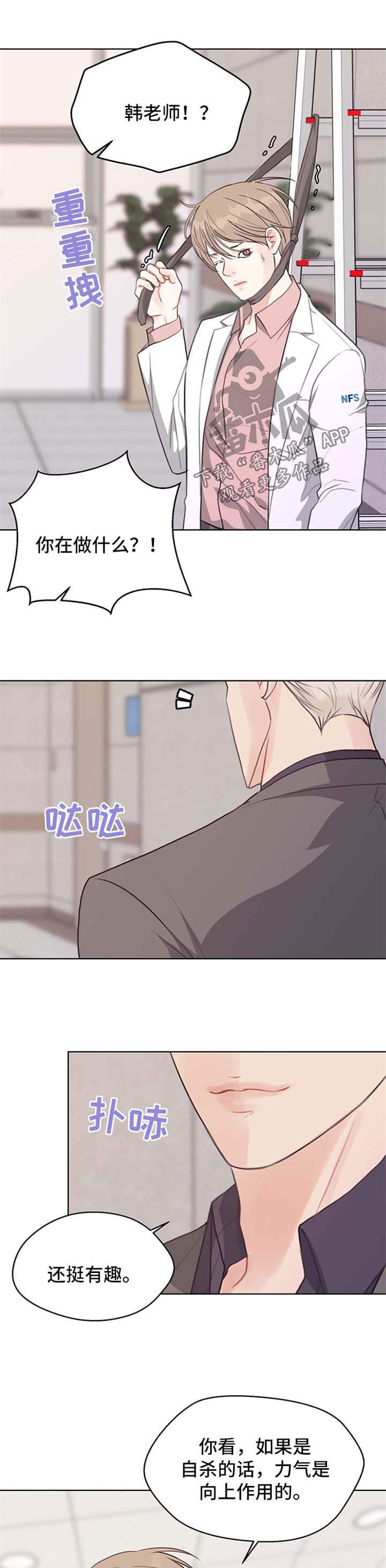 第46话 第7页