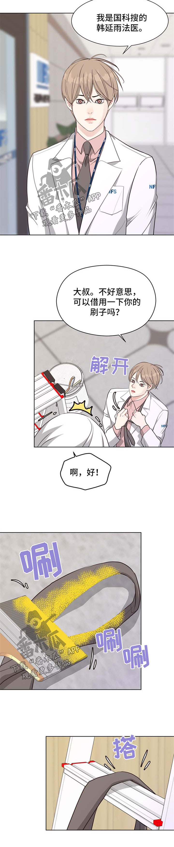 第46话 第6页