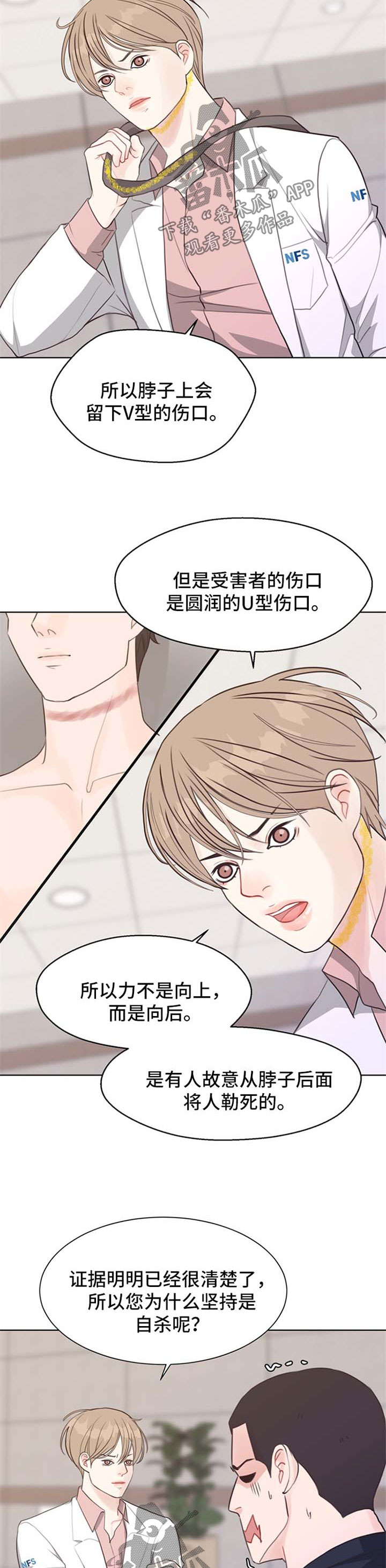 第46话 第8页