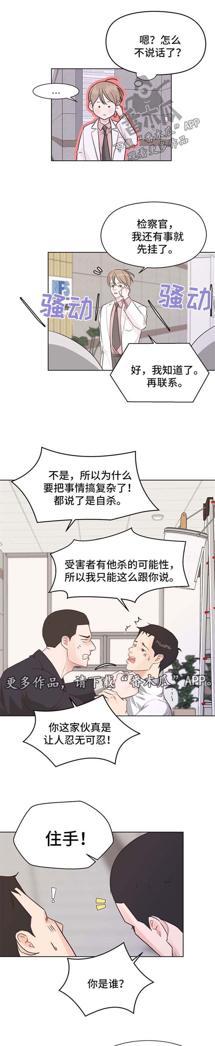 第46话 第5页