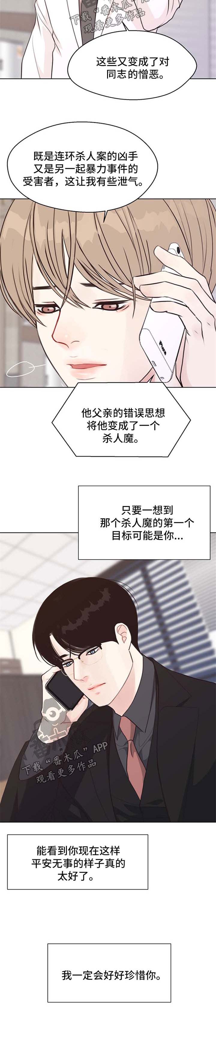 第46话 第4页