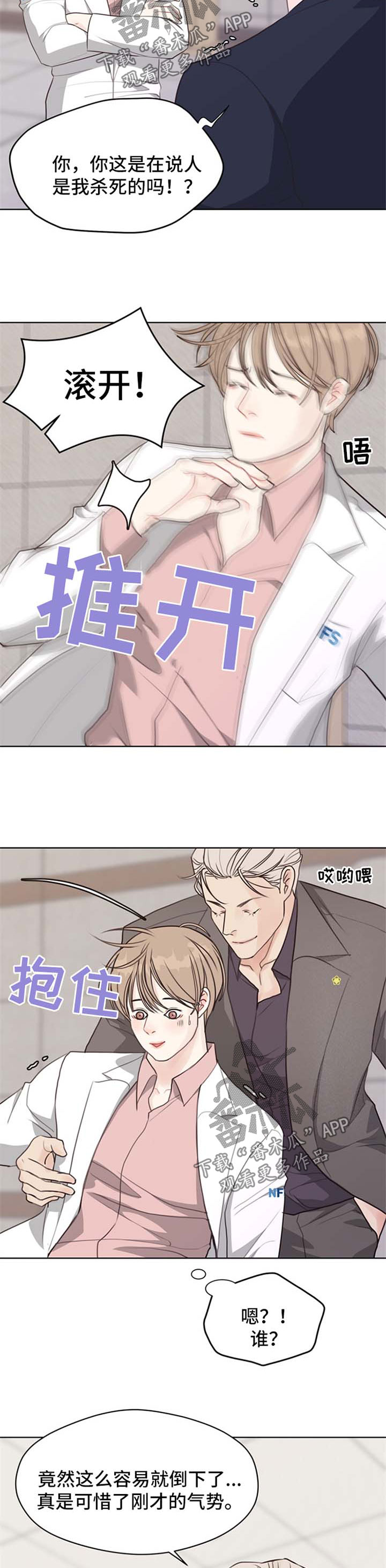 第46话 第9页