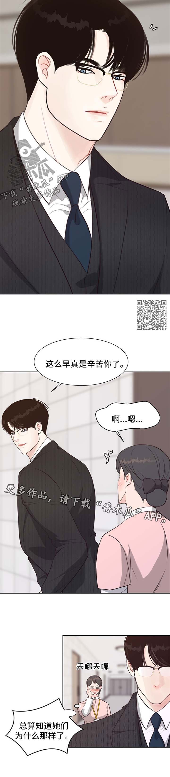 第45话 第4页