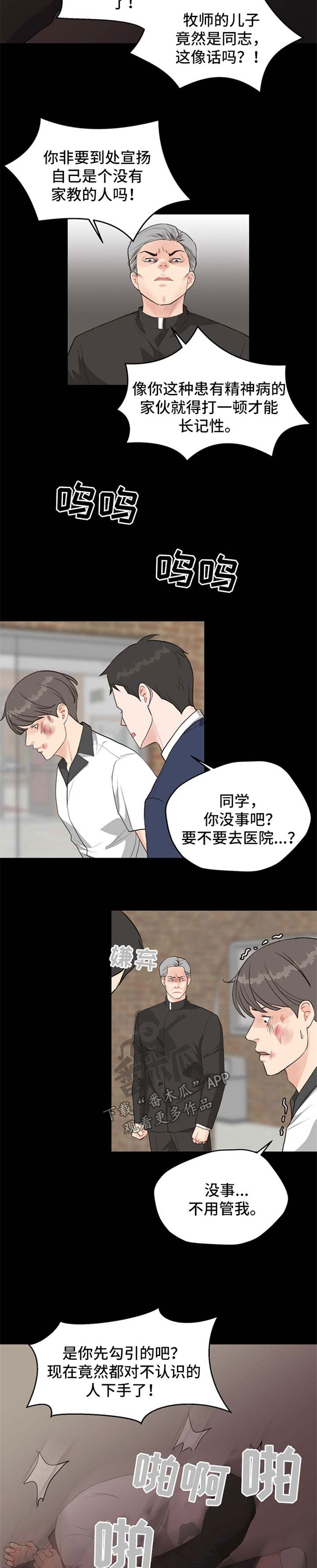 第45话 第7页