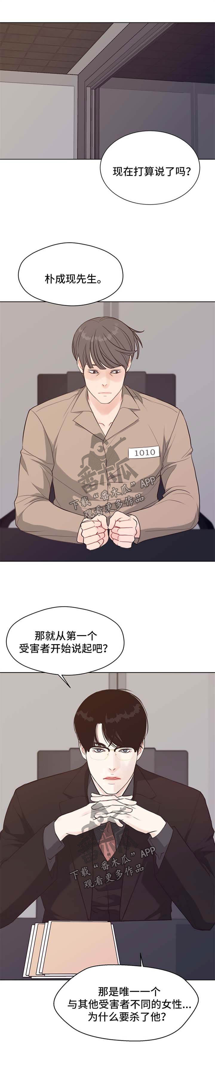 第45话 第5页