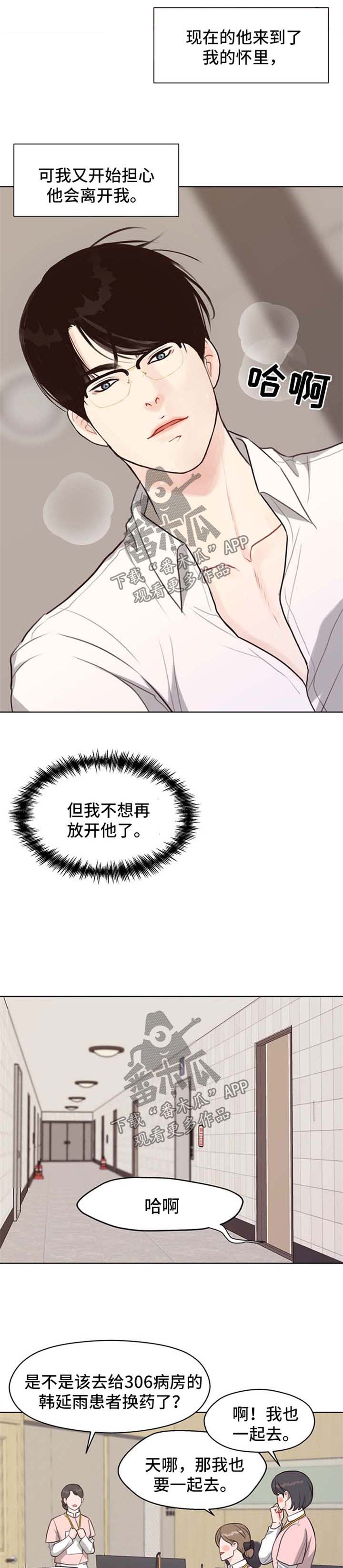 第45话 第2页