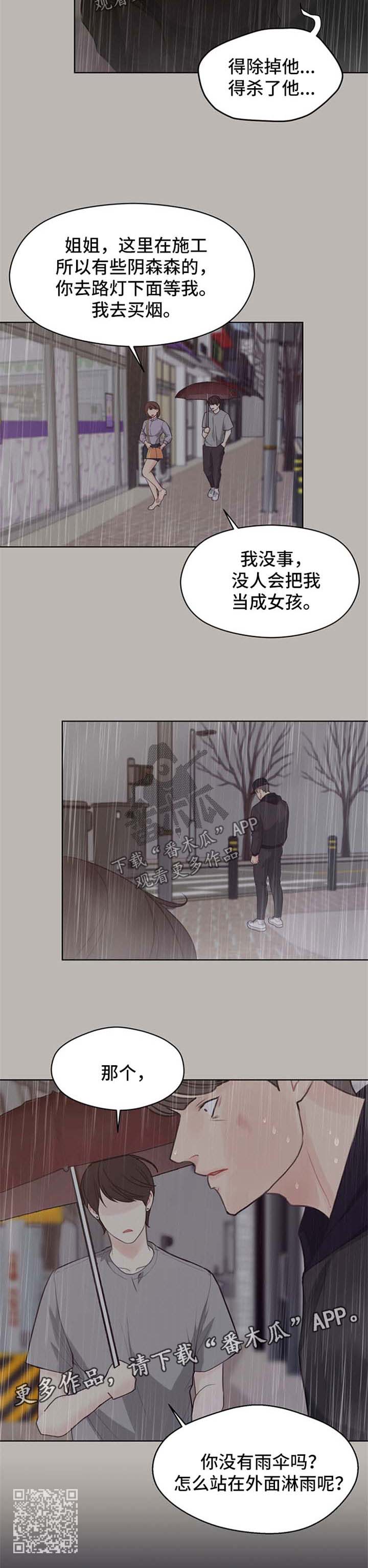 第45话 第10页